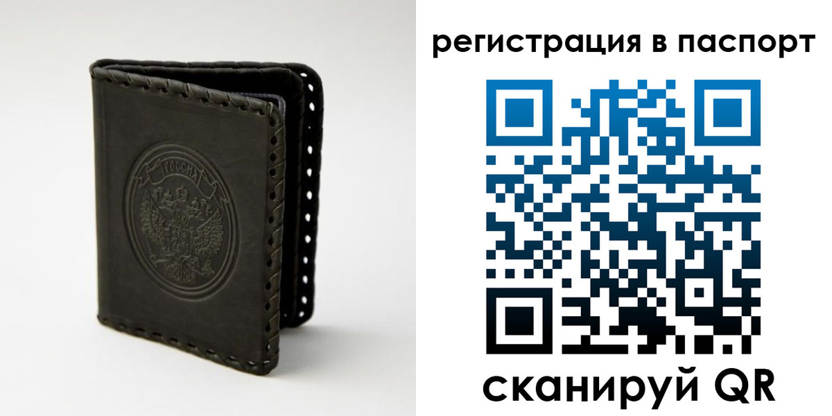 прописка законно в Соколе