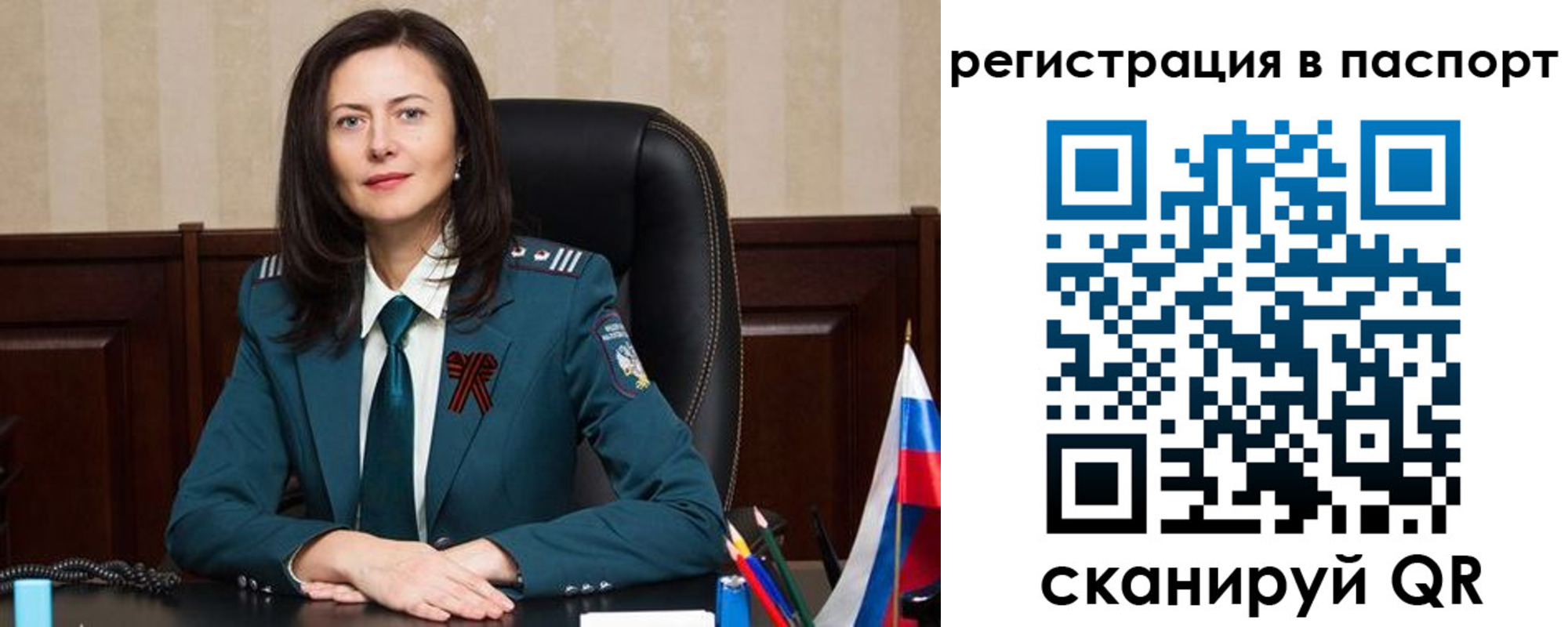 прописка 2025 в Соколе
