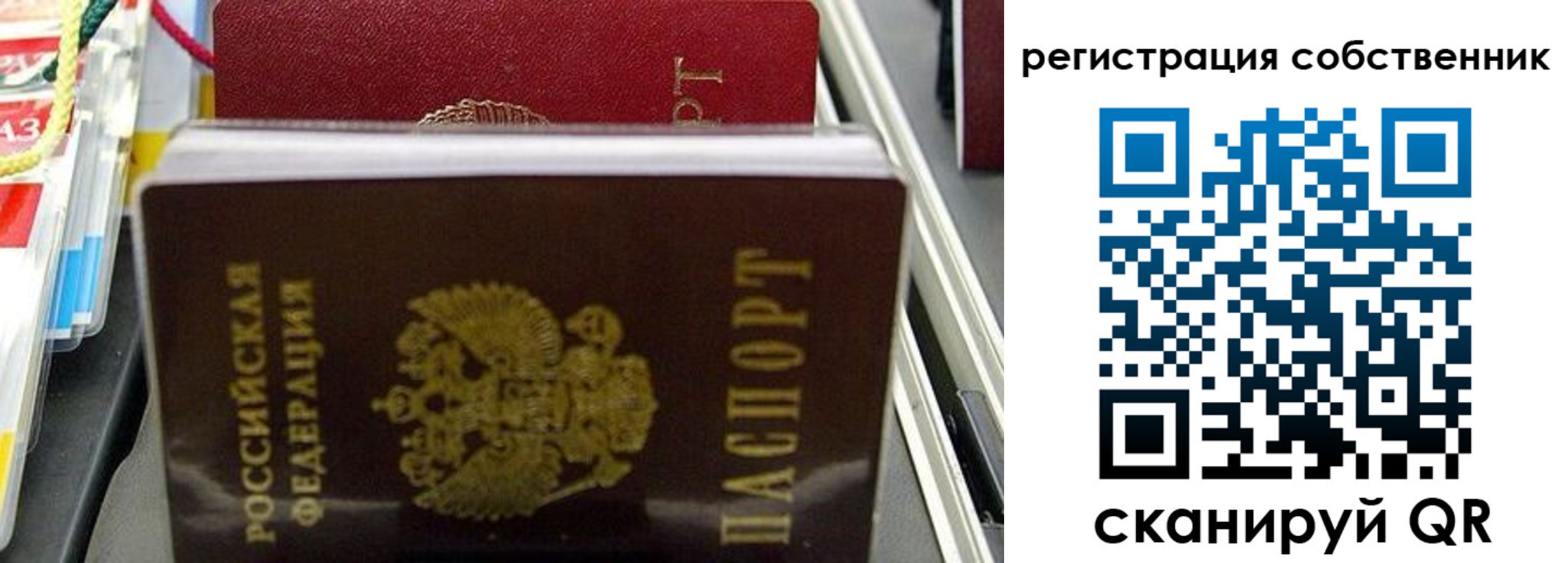 временная регистрация поиск в Соколе