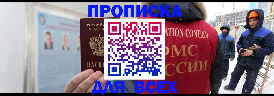 временная регистрация адрес в Соколе